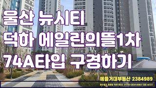 [울산부동산퀸]