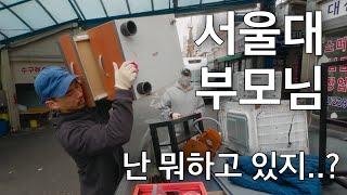 쿠팡 알바 실패 후...내 인생을 돌아보다