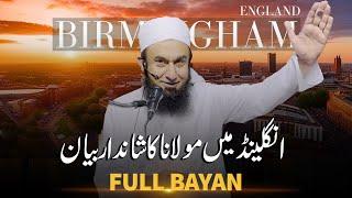 Special Bayan in Birmingham (England) | Molana Tariq Jameel Latest Bayan | Spread Love