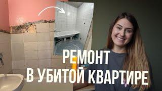 Ремонт во вторичке. Из убитой двушки в квартиру с Pinterest!