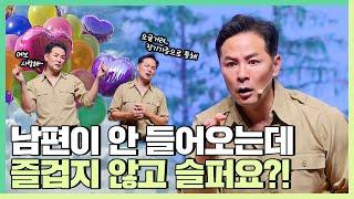 사랑 못 받고 자랐고, 지금도 사랑 못 받는 사람들에게 - 김창옥 [정기강연 ep.284][책이벤트]