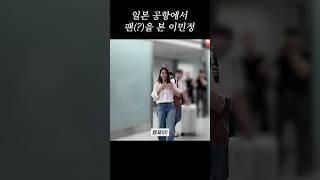결국 일본에 도착한 MJ *도쿄 시리즈 커밍 쑨