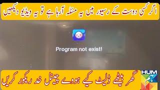 Program not exist|delete Channel recover|how to solve this issue program not exist|Channel Search