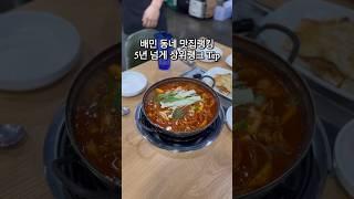 동네 #밥장사 10여년 하며 느낀점 ‘배민 맛집랭킹 5년 넘게 상위랭크tip’