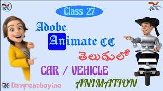 Adobe Animation CC | 2D Animation | Car Animation | Vehicle Animation |Tutorial in Telugu | తెలుగులో