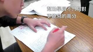 申論批改-志光數位學院&超級函授