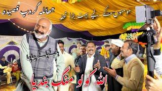 Allah kolo Mang Bandya اللّٰہ کولو منگ بندیا | New 2024 Qaseda Tappa Mahiya Party | Dhol Geet Jhatla