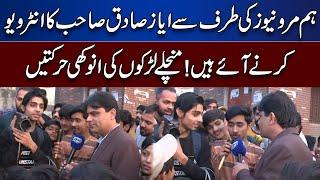 Manchaley Larkon Ki Anokhi Harkatein | Lahore News - Tamasha