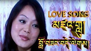 མཛའ་གླུ། བློ་བཟང་བདེ་ལེགས། LOVE SONG BY LOBSANG DELEK