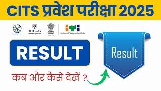 CITS Entrance Exam Result 2025 | CTI Admissions