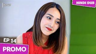 Hot Girl Ep 14【PROMO】Rejection Ka Dard!  Chinese Drama In Hindi Dubbed