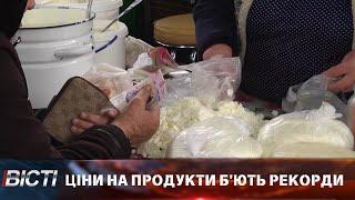 В Україні вкотре зросли ціни на продукти харчування