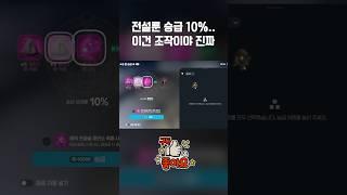 전설룬 승급 10%… 에픽 12개 태워봤습니다 #마비노기모바일 #전설룬 #룬승급 #확률게임 #에픽룬 #게임쇼츠 #shorts