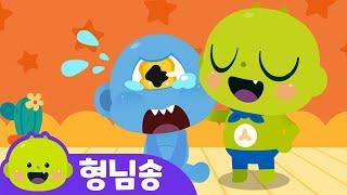 형님송ㅣ어린이 동요ㅣ리틀신비 인기동요ㅣLittleShinbi