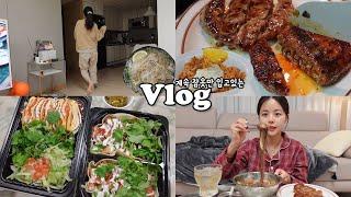 [먹방vlog] 어쩌다보니 계속 해장 메뉴 먹는 연초 _ 포슈아 쌀국수+해주냉면+떡갈비추천+타코+참치김치볶음밥+컵누들