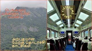 Fantastic VISTADOME Train Journey Across Scenic Western Ghats