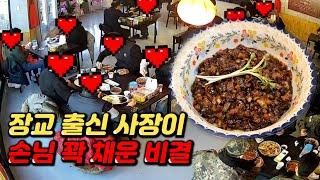 유니짜장 5천원공깃밥 리필밀당하는 찹쌀 탕수육! 재방문 확률 200% 중국집 대구 맛집 '동네짬뽕 칠곡경대병원점'