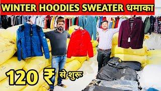 JACKET HOODIES SWEATER WINTER का TEHELKA 35 ₹ से शुरू l Winter Jacket wholesale market in delhi