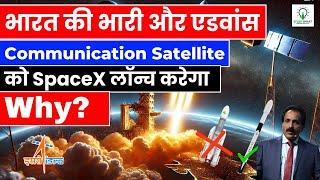 SpaceX to Launch ISRO's GSAT N2 Satellite | Why ISRO Is Not Using Its Own Rockets