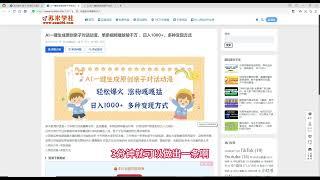 AI一键生成原创亲子对话动漫，单条视频播放破千万 ，日入1000+，多种变现方式，简单好做，无脑变现