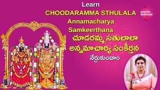 Learn చూడరమ్మ సతులలా | The Divine Feminine: A Tribute to Choodaramma Satulala