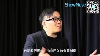 [ShowMuse] Derek 教你利用社交媒體做推廣