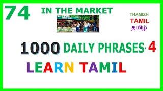 LEARN TAMIL 74 - ' 1000 DAILY TAMIL PHRASES " ' IN THE MARKET - LEARN WITH PHRASES "