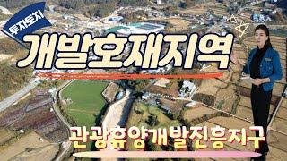 [11-41]투자용으로 200%추천드리는 땅 실버시설 ,연수시설 가능한 토지 #청주토지 #청주땅 #초정관광 #김설아소장