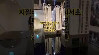 #지젤라이프그라피서초 #파격특별조건 #서초동오피스텔 #1544-3507