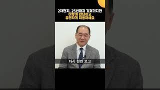 2차전지, 앞으로 3년 2025년까지 '이렇게' 투자하세요 (박순혁 이사)