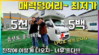 LPG봉고 캠핑카~ 영혼을 갈아서 공정 최적화로 만드어낸 갓성비 캠핑카 #LPG캠핑카 #스타모빌 #축미연장캠핑카