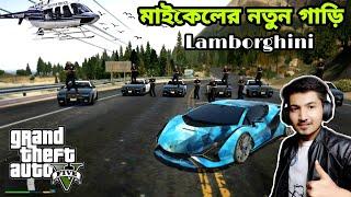 Michael New Car Lamborghini || Gta V Gameplay By Gamers BD #18