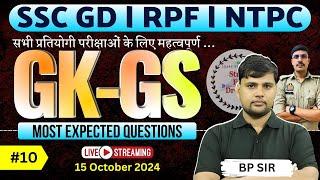 SSC GD Gk/Gs Marathon Class 2025 | Gk/Gs For SSC GD 2025 Exams | RPF | NTPC | Important Questions