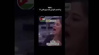 صواريخ ايران فوق الاردن-صواريخ ايران و نهفات الاردنيين #اكسبلور #نهفات #الشعب_الصيني_ماله_حل #fyp