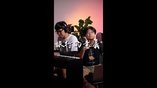 旅行的意義 - 樂仔亂唱 Loke Lousy Session