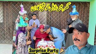 Suprprise Party Ghar Mai Double Khushi Ka Din | Rabia Ahmad Vlogs