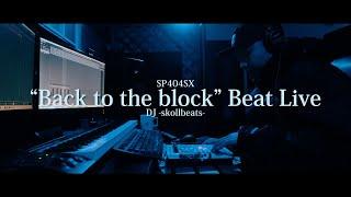 SP404SX BEAT LIVE / -skollbeats- / 3rd Album "Back to the block"