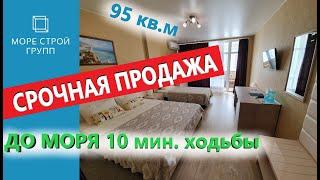 СРОЧНАЯ ПРОДАЖА!!! Квартира у моря. ЖК Солнечный, г. Анапа