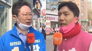 [격전지 인터뷰] 서울 양천갑 황희·송한섭 후보를 만나다 / 연합뉴스TV (YonhapnewsTV)