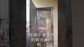 硫化銅門框崁縫翻新