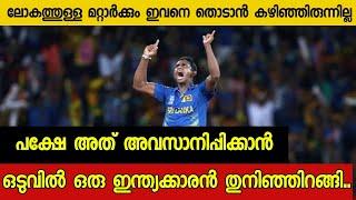 അടുത്ത ഷെയിൻ വോൺ എന്ന് ലോകം വാഴ്ത്തിയവന്റെ കരിയർ ഒരു ഇന്ത്യക്കാരന്റെ ബാറ്റിൽ അവസാനിച്ച കഥ