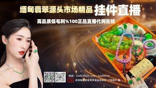 中缅边界翡翠源头市场现场代购