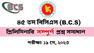 45th BCS Exam Question Solution 2023  ll BCS question solve ll ৪৫তম বিসিএস প্রশ্ন সমাধান ll BCS