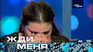 Жди меня | Выпуск от 13.09.2024 (12+)