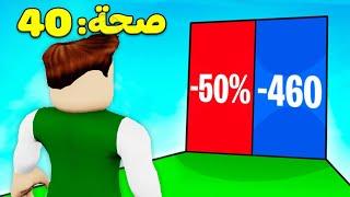 لا استطيع العيش بدون لايك لعبة roblox !! 