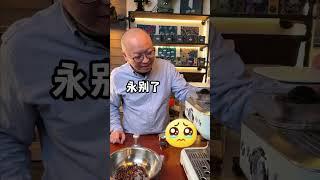 油脂丰富的花生做成意式会怎么样？#咖啡 #咖啡豆