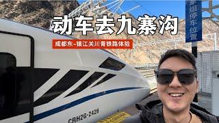 Bullet Train to World Heritage Site Jiuzhaigou! Experience newly-opened railway in China