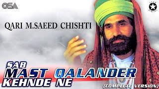 Sab Mast Qalander Kehnde Ne | Qari M. Saeed Chishti | One of the Best Manqabat | OSA Islamic