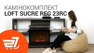 Камiнокомплект Loft Sucre Reg 23RC – 27.ua