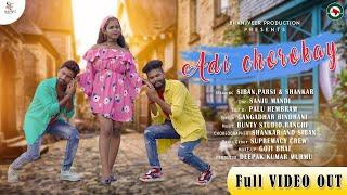 ADI CHOROKAY || NEW SANTHALI VIDEO 2021  || SIBAN ,PARSI & SHANKAR